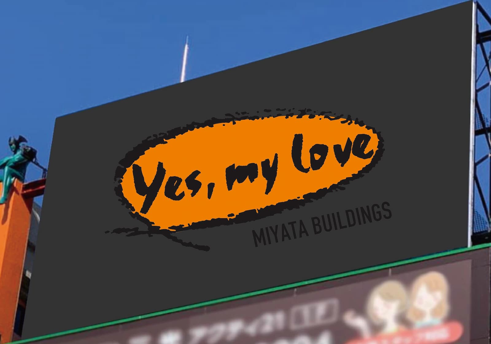 株式会社ミヤタビルディングスイメージ画像